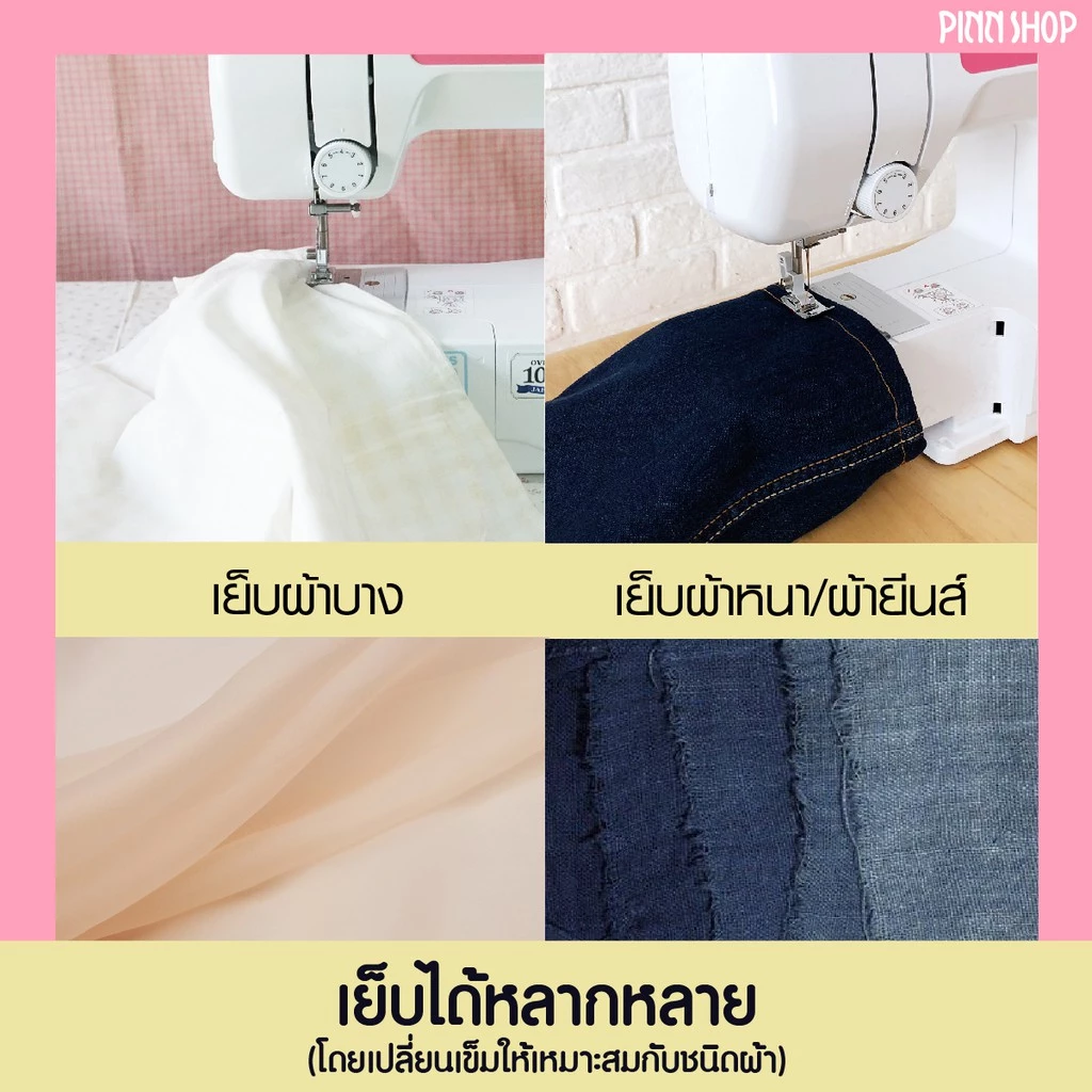 brother JV1400 จักรเย็บผ้า จักรเย็บผ้าไฟฟ้า รุ่นเริ่มต้น จักรกระเป๋าหิ้ว
