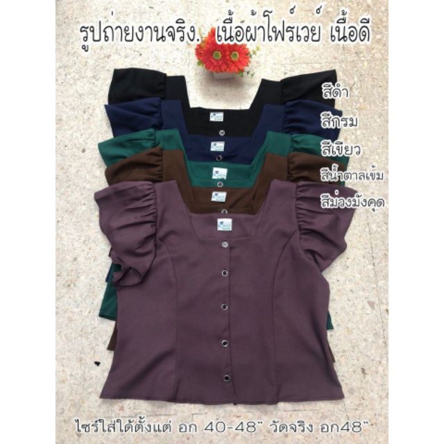 เสื้อผ้าแฟชั่นสาวอวบ-ราคาถูก-งานสวย-แฟชั่นไซส์ใหญ