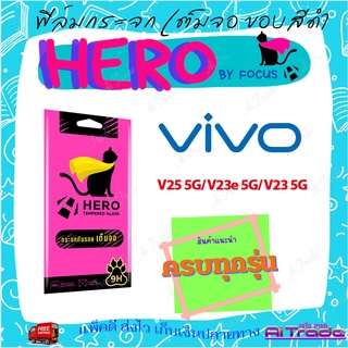 Focus Hero Cat ฟิล์มกระจกนิรภัยใสเต็มหน้าจอ VIVO V29e/ V25 5G/V23e 5G/V23 5G/V21 5G/V20 Pr /V19/ V9,X21/S1,S1 Pro