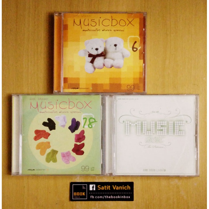 cd-music-box-3-แผ่น-รวมเพลงจากค่าย-gmm-grammy