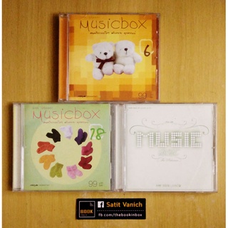 CD Music Box 3 แผ่น - รวมเพลงจากค่าย GMM Grammy