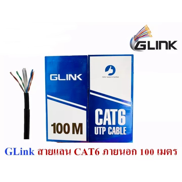ภาพหน้าปกสินค้าสายแลน CAT6 UTP Cable (100m/Box) GLINK Outdoor (GL6002) สายแลนนอกอาคาร (สีดำ) จากร้าน hardware_corner บน Shopee