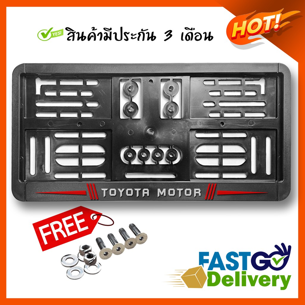 กรอบป้ายทะเบียน-กรอบป้ายทะเบียนรถยนต์-กรอบป้ายtoyota-กรอบป้ายทะเบียนโตโยต้า-กรอบป้ายรถยนต์trd-กรอบป้าย-toyota-โตโยต้า