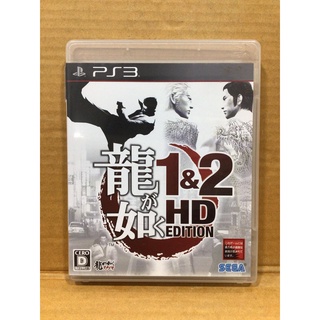 ภาพขนาดย่อของสินค้าแผ่นแท้  Ryu ga Gotoku 1 & 2 HD Edition (Japan) (BLJM-60471  55076) Yakuza Remaster