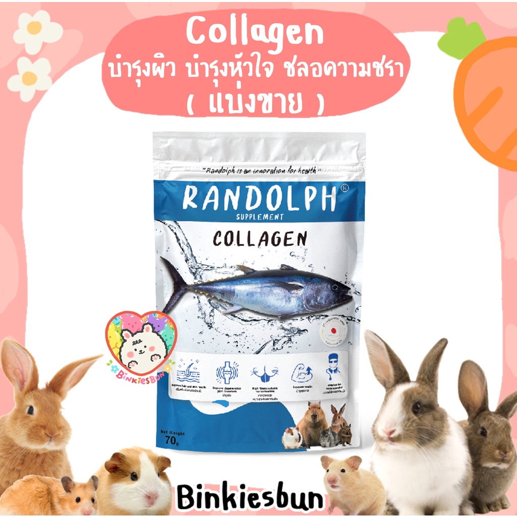 randolph-collagen-บำรุงผิว-บำรุงหัวใจ-ชลอความชรา-แบ่งขาย-6-เม็ด