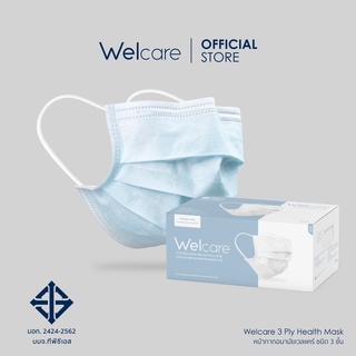 ภาพขนาดย่อของภาพหน้าปกสินค้าWelcare Mask หน้ากากอนามัยผู้ใหญ่ แบบกล่องบรรจุ 50 ชิ้น (มาตรฐาน มอก. เลขที่ 2424-2562) จากร้าน welcare_brand บน Shopee