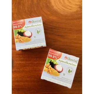 &lt;&lt;&lt; สบู่มังคุด MANGOSTEEN SOAP ตราดอกบัวคู่ บรรจุ 85 กรัม