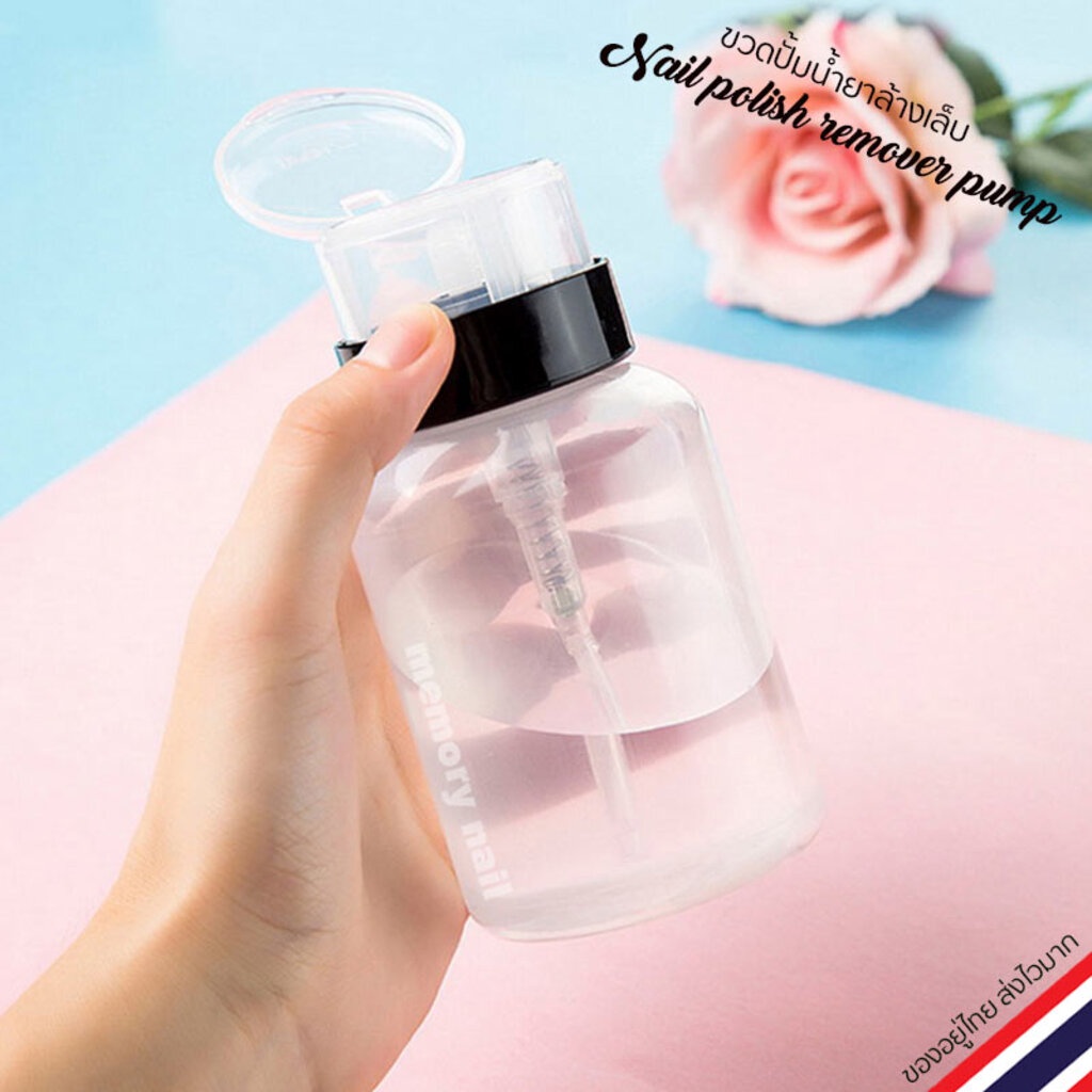 ภาพหน้าปกสินค้าขวดปั้มใส่น้ำยาล้างเล็บ ขวดปั้มอเนกประสงค์ 200ml. จากร้าน memorynail บน Shopee