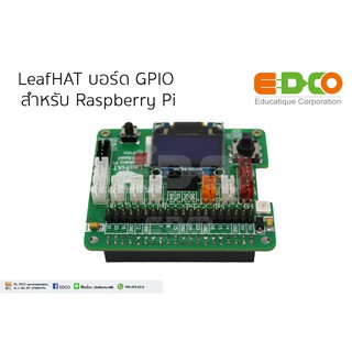 LeafHAT บอร์ด GPIO สำหรับ Raspberry Pi