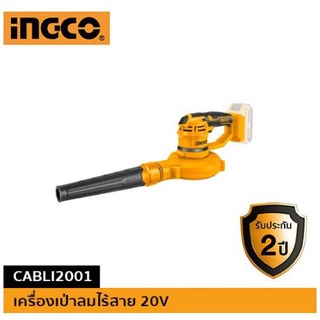 เครื่องเป่าลมไร้สาย 20V  INGCO-CABLI2001