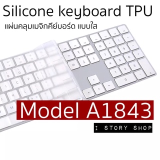 พร้อมส่ง🇹🇭 Silicone Keyboard Cover For Magic keyboard A1843 Numeric Us Membrane แบบใส TPU US Version