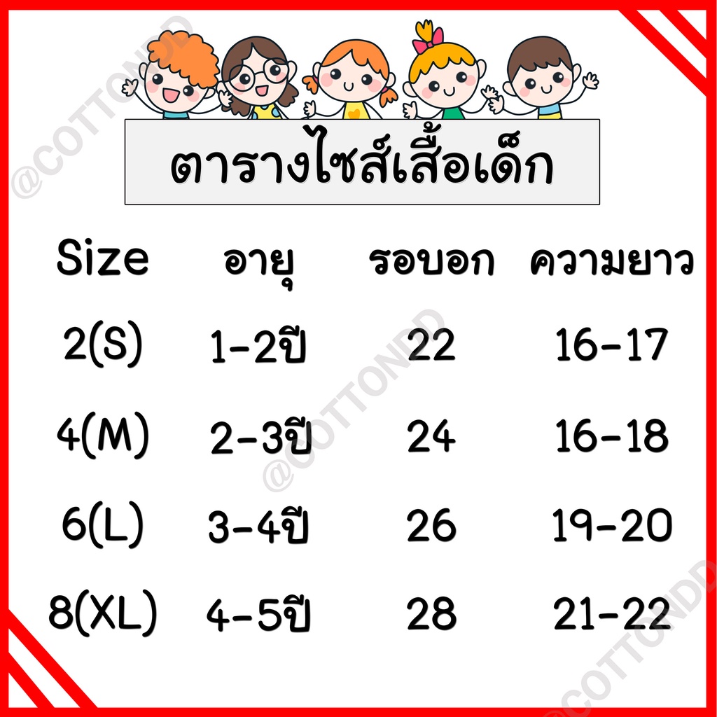 เสื้อแม่ลูก-เสื้อครอบครัว-เสื้อยืด-สีพื้น-ผ้าคอตตอน-ราคาถูก-ราคาส่ง-พร้อมส่ง