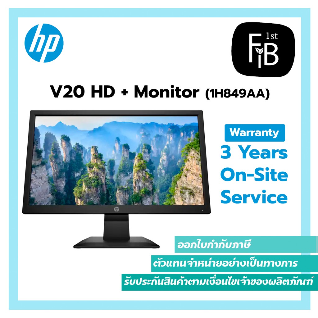 ภาพหน้าปกสินค้าจอ HP V20 HD+ Monitor (SKU 1H849AA)