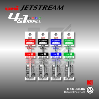 ภาพหน้าปกสินค้าไส้ปากกา Uni Jetstream SXR-80-05 ขนาด 0.5 (มี 4 สี) ซึ่งคุณอาจชอบราคาและรีวิวของสินค้านี้