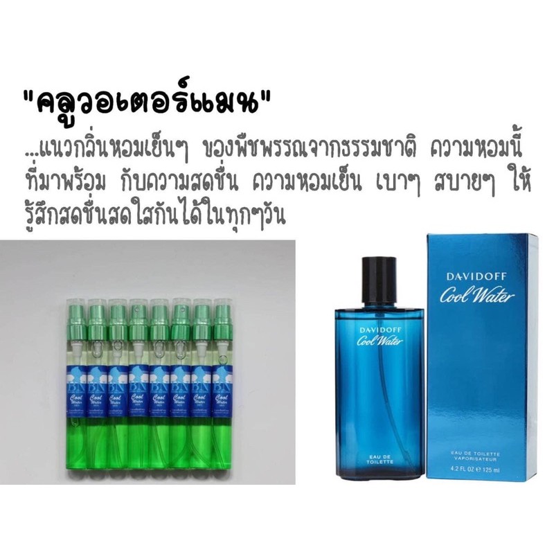 หัวน้ำหอม-หอมติดทนทั้งวัน