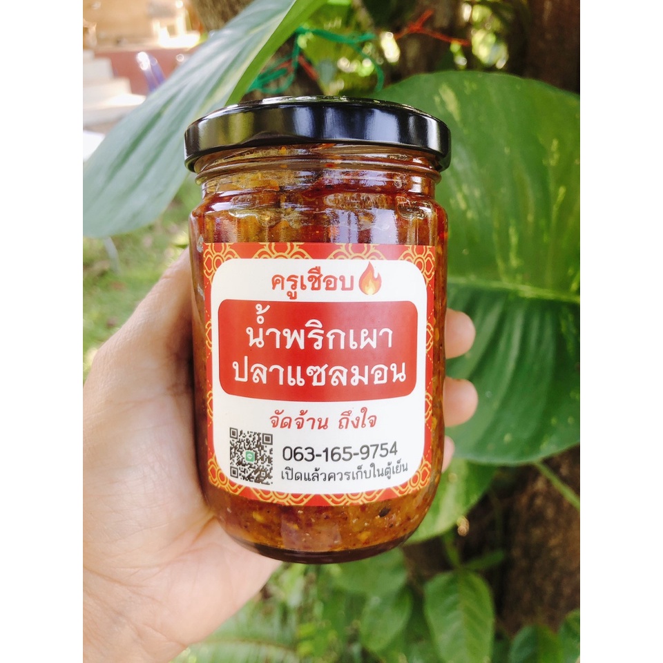 น้ำพริกเผาปลาแซลมอนแซ่บนัวรสชาติใหม่ของปลาแซลมอน