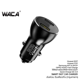 ภาพขนาดย่อของสินค้าWACA for Huawei OPPO QC3.0 36Watt Car Charge ที่ชาร์จแบตในรถ Quick Charge ที่ชาร์ตโทรศัพท์มือถือ (1 ชิ้น) U45 ^SA