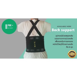 Back support เข็มขัดพยุงหลังยกของหนัก ปรับระดับได้ทุกชิ้นส่วน