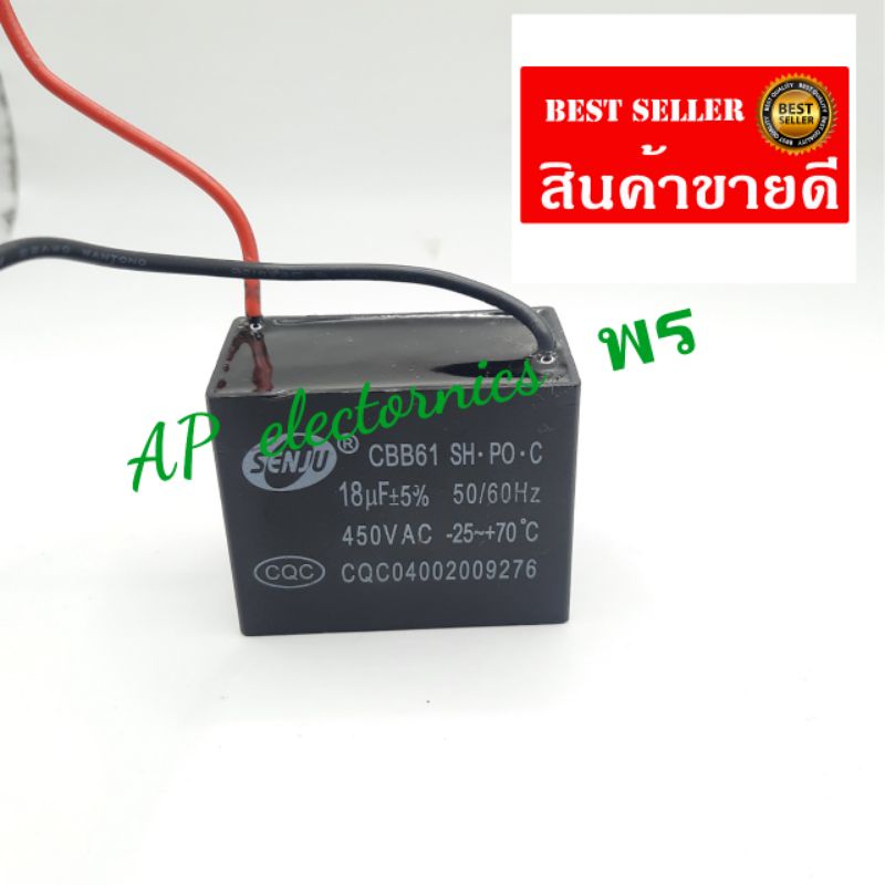 c-18uf-50-60-450vac-25-70-c