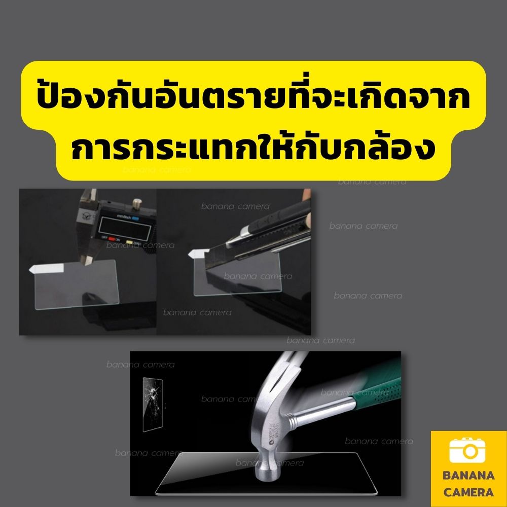 ฟิล์มกันรอยกล้อง-sony-โซนี่-กันรอยกล้อง-ฟิลม์กันรอยกล้อง-ฟิล์มกันรอย-ฟิล์มกระจกกล้อง-กระจกกล้อง