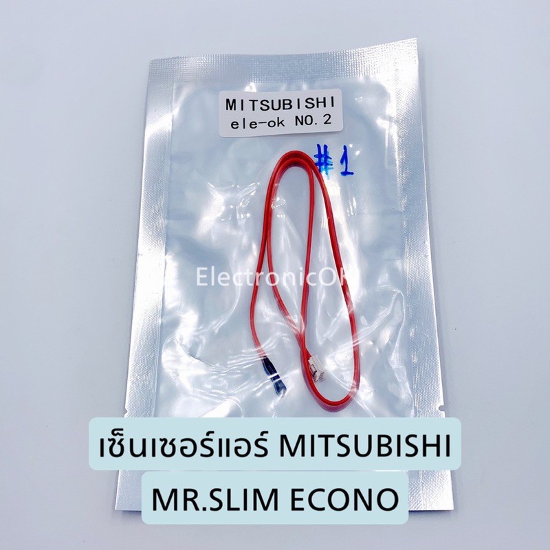 ภาพหน้าปกสินค้าเซ็นเซอร์แอร์ MITSUBISHI MR.SLIM ECONO ซ็อกเก็ต 2รู (1)