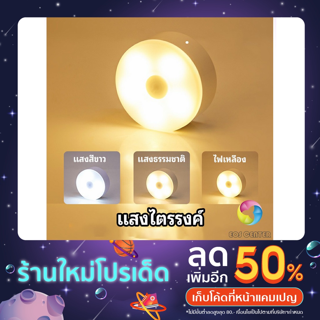 Eos Center โคมไฟหัวเตียง 0.6w LED โคมไฟ ยึดผนังด้วยแม่เหล็ก ชาร์จ LED ...