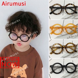 (Aimurusi) COD แฟชั่นเกาหลีรอบป้องกันแสงสีฟ้าแว่นตาเด็กเปลี่ยนเลนส์แว่นตาแนวโน้มสไตล์เด็ก