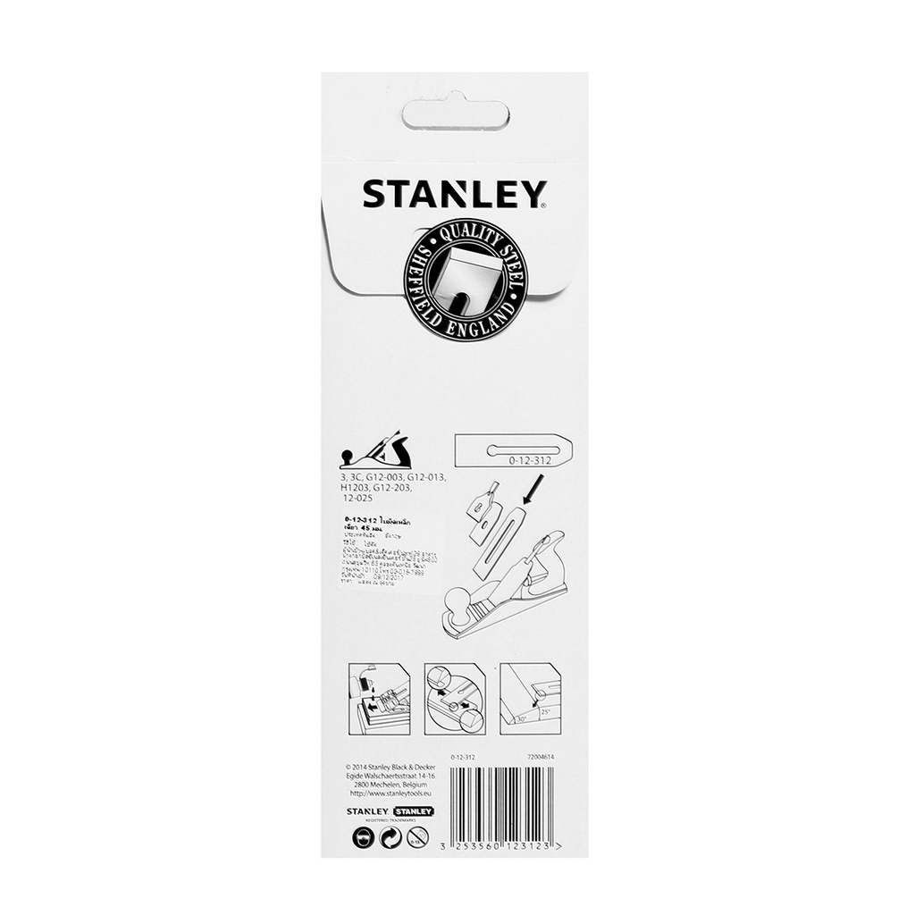 stanley-12-312-เหล็กประกับใบกบไสไม้-1-3-4