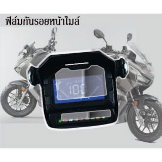 ฟิล์ม​กัน​รอย​ไมล์​ adv-150​