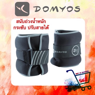 สนับถ่วงข้อมือและข้อเท้า ถุงทรายถ่วงน้ำหนัก 2 กก. Toning Adjustable Wrist And Ankle Soft Weights Twin-Pack - 2 kg.