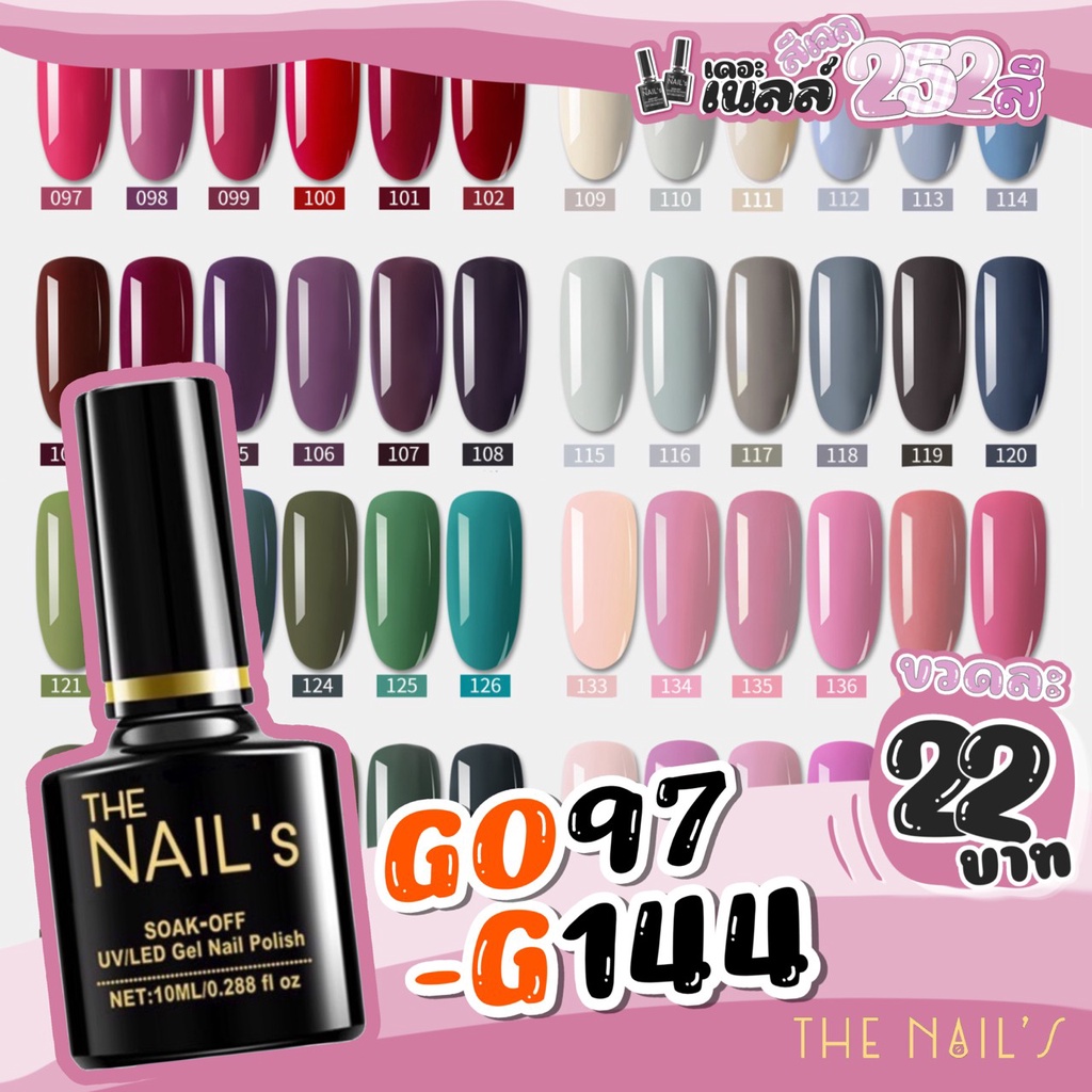 g097-g144-พร้อมส่ง-สีเจล-the-nail-s-10ml-สุดคุ้ม-สีทาเล็บเจล-252-สี-g097-g144