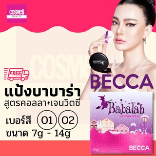 BABALAH BECCA UV 2WAY POWDER CAKE (7g 14g) แป้ง บาบาร่า babalah ของแท้ แป้งบาบาล่า แป้งพัฟ แป้งพับ แป้งตลับ แป้งทาหน้า 1