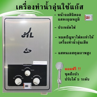 ภาพหน้าปกสินค้าเครื่องทำน้ำอุ่นใช้แก๊ส 6L เครื่องทำน้ำอุ่นแก๊ส เครื่องทำน้ำร้อนน้ำอุ่น ซึ่งคุณอาจชอบสินค้านี้