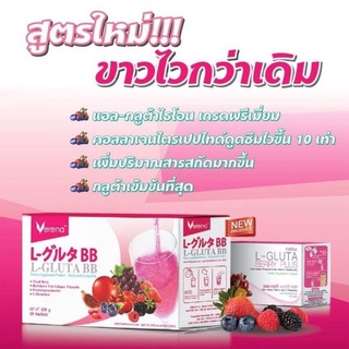 Verena L-Gluta BB เวอรีน่า แอล กลูต้า บีบี 10 ซอง