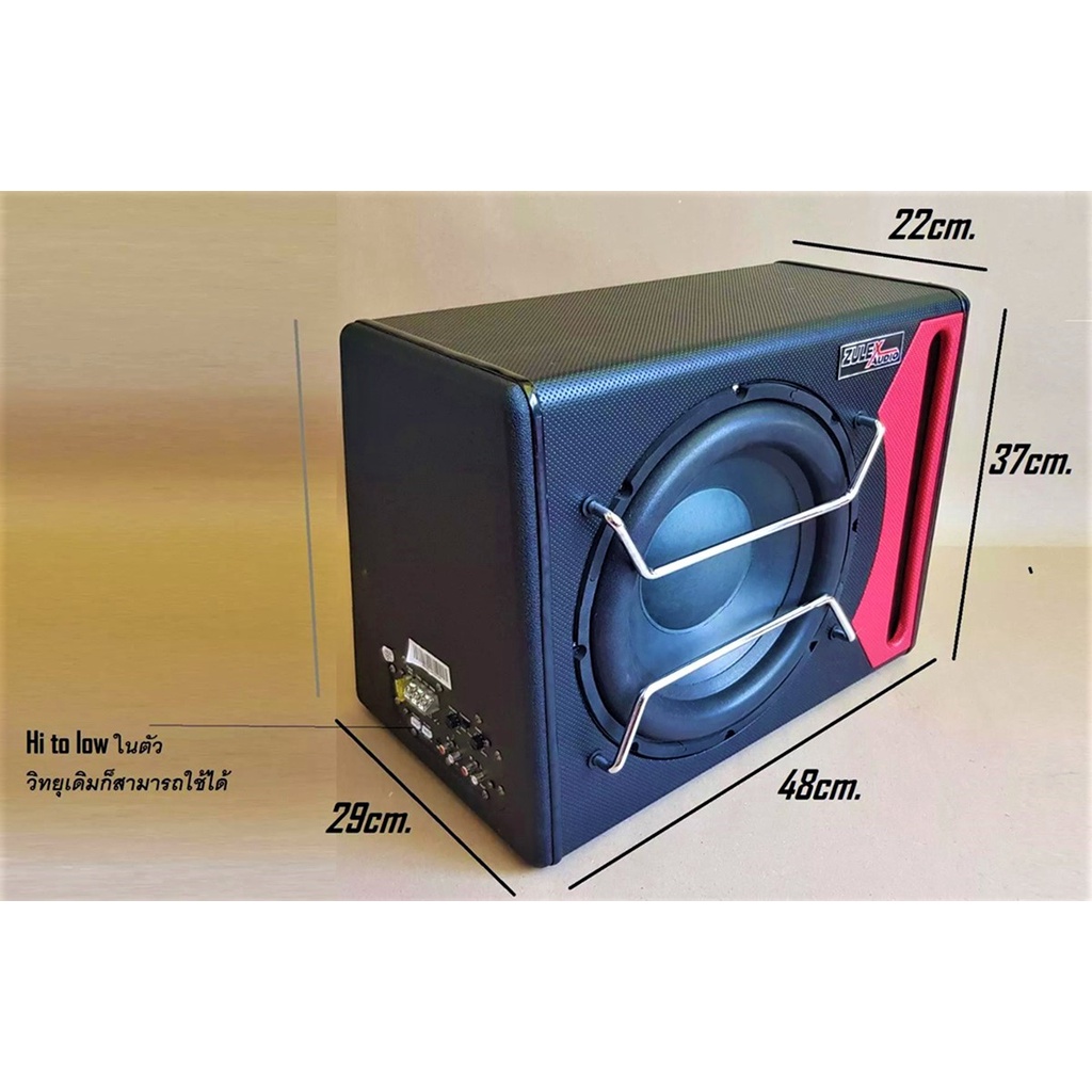 ตู้ลำโพงซับวูฟเฟอร์-12-นิ้ว-zulex-พร้อมแอมป์-ขยายในตัว-zulex-zb-128a-กำลังขับ-800-วัตต์-100w-rms