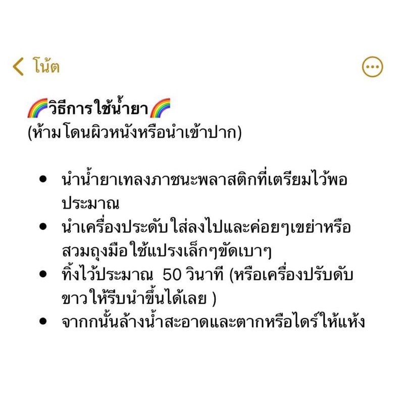 น้ำยาล้างเครื่องเงิน-ผ้าขัดเงาราคาถูกที่สุด