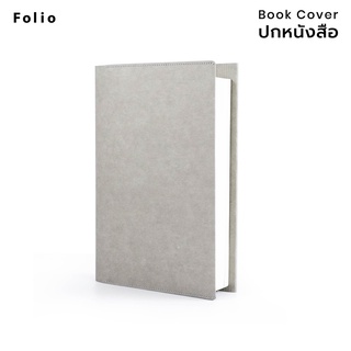 Folio: Book Cover (Grey) ปกห่อหนังสือ ปกห่อนิยาย ผลิตจากจากกระดาษซักได้