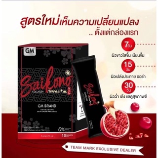 Saikono Collagen Aorra+ 10ซอง