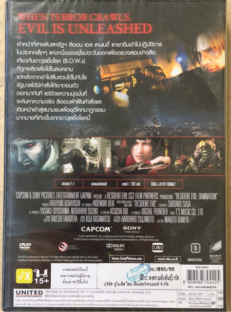 resident-evil-animation-dvd-thai-audio-only-ผีชีวะ-อนิเมชั่น-ดีวีดีฉบับพากย์ไทยเท่านั้น