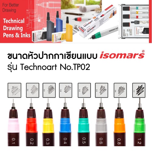 isomars-ปากกาเขียนแบบ-technoart-1-ด้าม