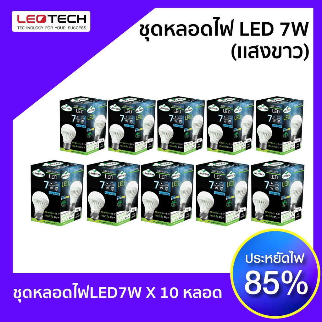 Leotech-หลอดไฟLED 7W เเสงสีขาว (เเพค 10 หลอด) | Shopee Thailand