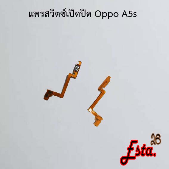 แพรเปิดปิด-on-off-oppo-a5-2020-a9-2020-a5s-a7-a12-a16