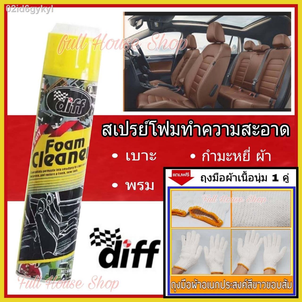 velvet-carpet-upholstery-cleaning-spray-diff-foam-cleaner-650-ml-free-1-pair-of-good-cloth-gloves