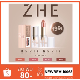 ลิป Zhe Lipstick ลิปสติกเนื้อสีแน่น สีติดทน ของแท้100% (No Box)