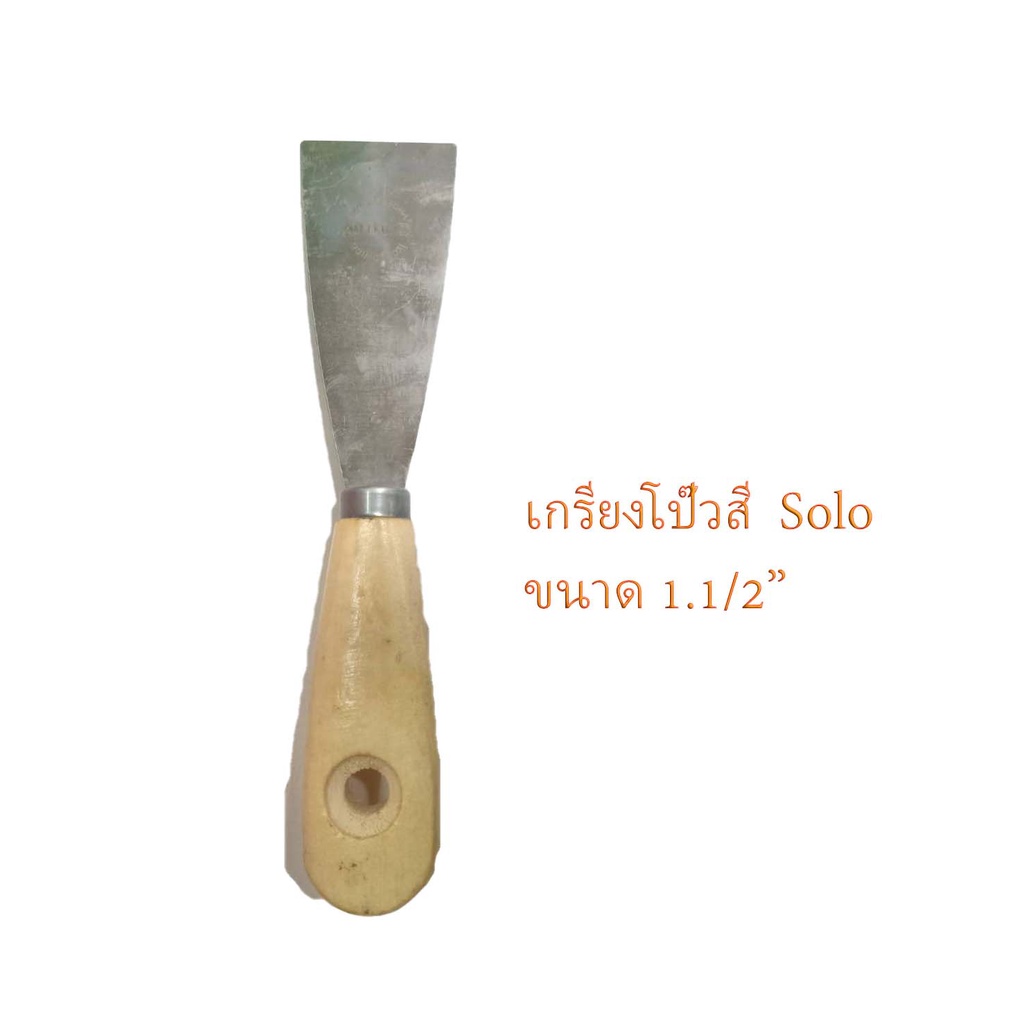 เกรียงโป๊วสีด้ามไม้-solo-no-7125-1-5-2-2-5-3-เกรียงโป๊ว-เครื่องมือก่อสร้างเหมาะสำหรับชั้บงาน-ช่างฉาบปูน-ช่างปูน