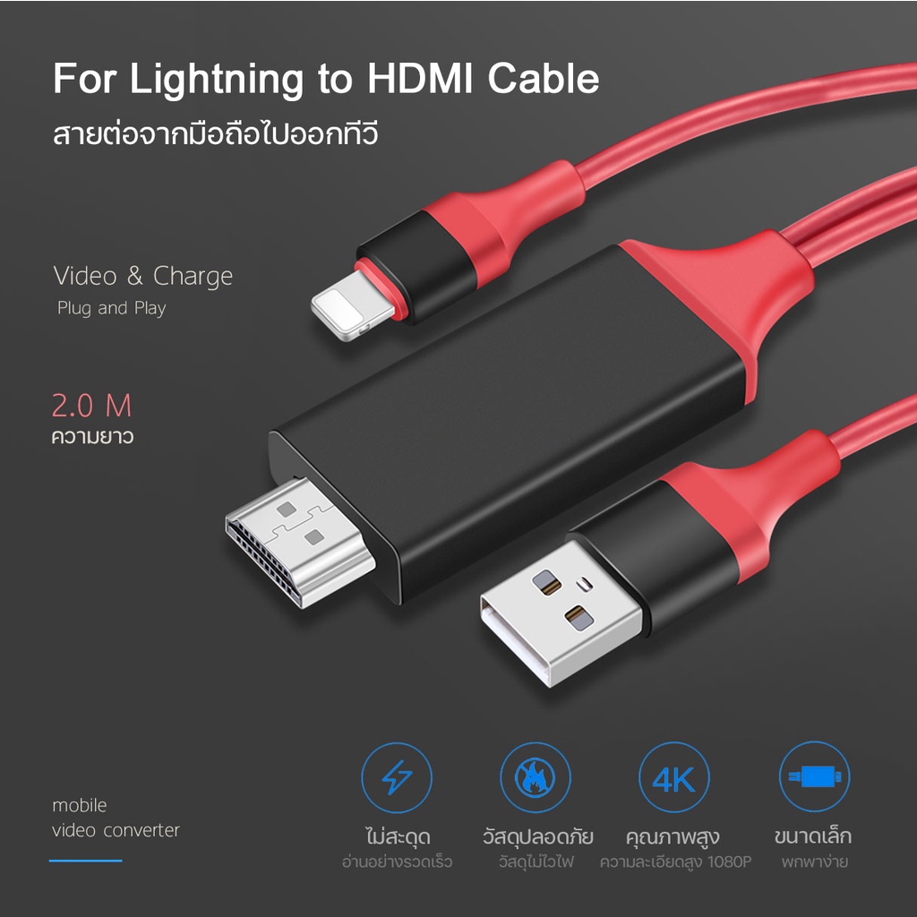 สาย-hdmi-สายต่อจากมือถือเข้าทีวี-mobile-phone-hdtv-for-ios-phone-to-hdtv-cable-1080p