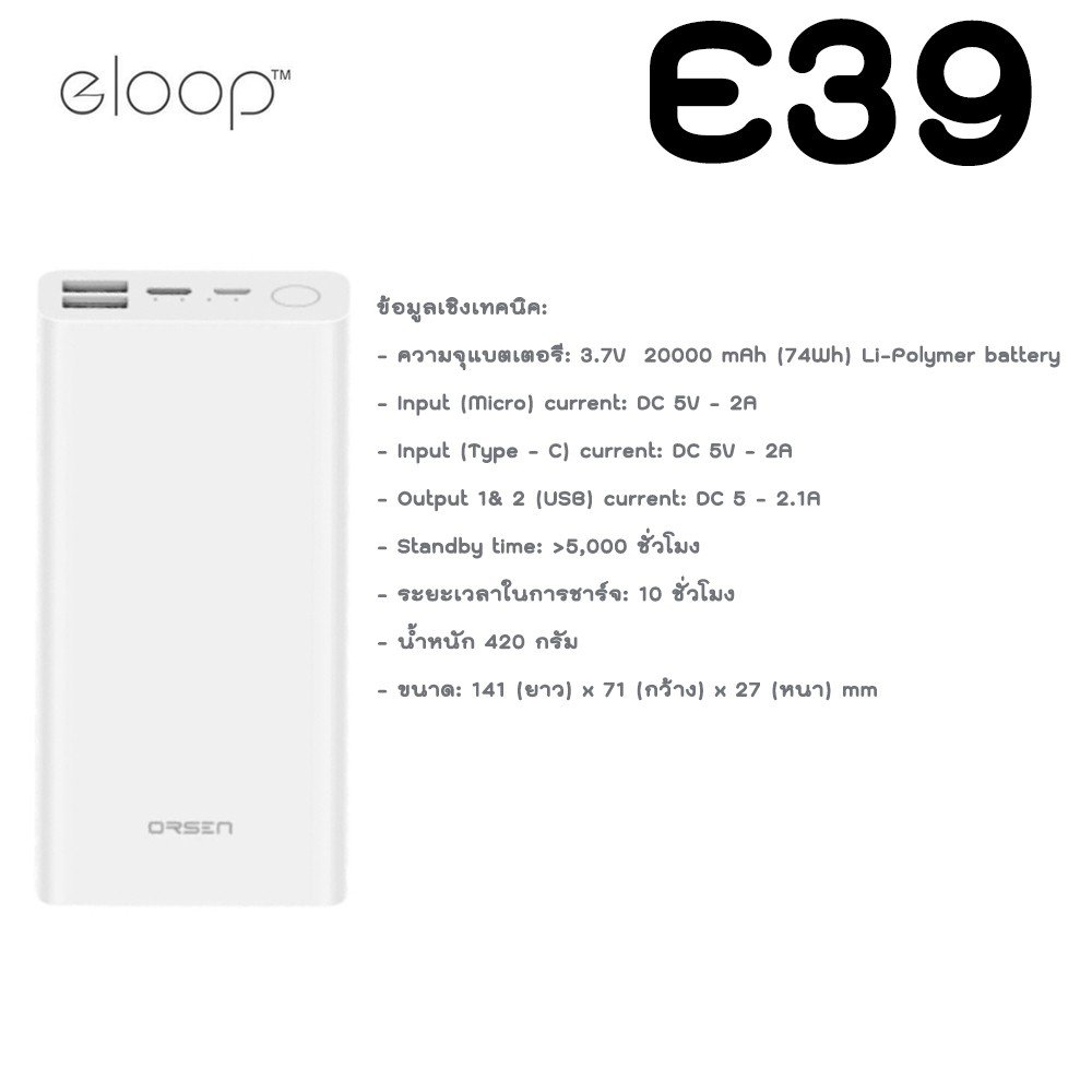 ภาพหน้าปกสินค้าEloop E39 แบตสำรอง 20000mAh Power Bank 100% จากร้าน onebyoneshop บน Shopee