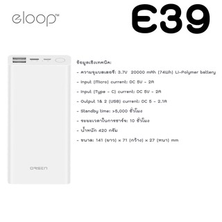 ภาพขนาดย่อของภาพหน้าปกสินค้าEloop E39 แบตสำรอง 20000mAh Power Bank 100% จากร้าน onebyoneshop บน Shopee