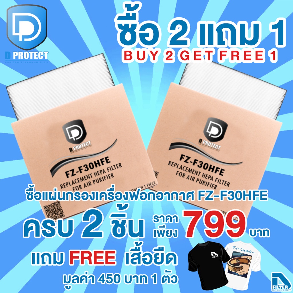 sharp-แผ่นกรองอากาศ-hepa-สำหรับเครื่องฟอกอากาศ-fz-f30hfe-แผ่นกรองเครื่องฟอกอากาศ-แบบเดียวกับของแท้-สินค้าพร้อมส่ง