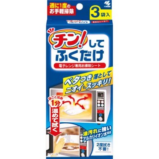 🧽Kobayashi แผ่นเช็ดทำความสะอาดไมโครเวฟ และ ฆ่าเชื้อโรค 🇯🇵 นำเข้าจากญี่ปุ่น รับประกันความปลอดภัย  Microwave Cleaner